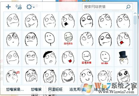 暴走漫畫(huà)表情包大全