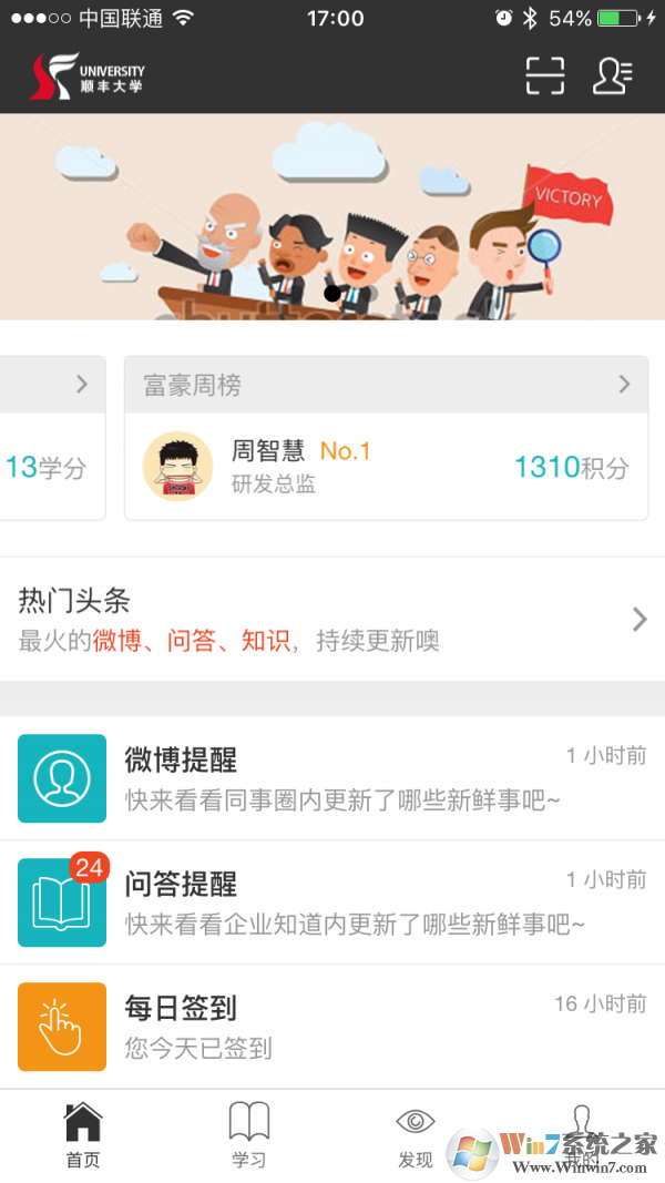 順手學(xué)登錄 