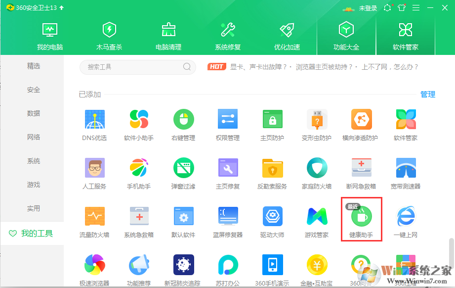 360屏保游戲廣告怎么關(guān)閉？桌面壁紙游戲廣告關(guān)閉方法