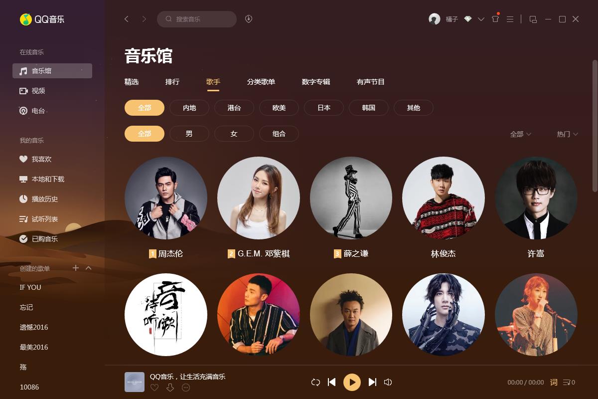 QQ音樂(lè)