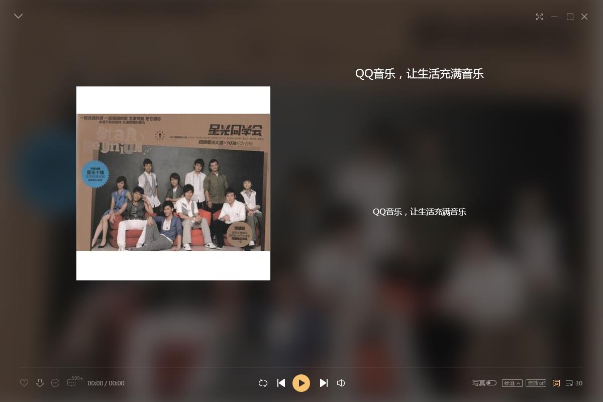 QQ音樂(lè)