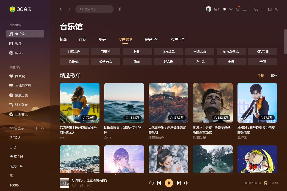 QQ音樂(lè)