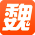 魏州網(wǎng)免費(fèi)版