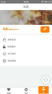 私影手機拍照軟件