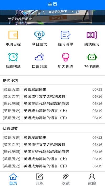 天空英語(yǔ) 