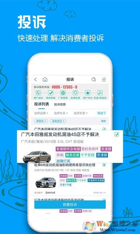 車質網