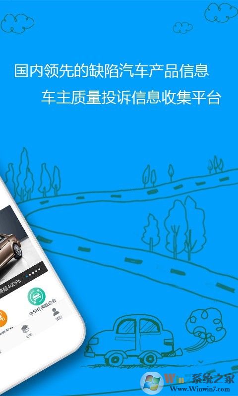 車質網