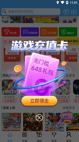 17BT游戲下載平臺