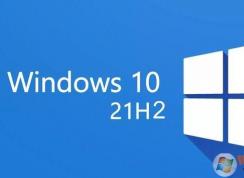 Win10 21H2版本更新了什么？Win10 21h2更新內(nèi)容詳解