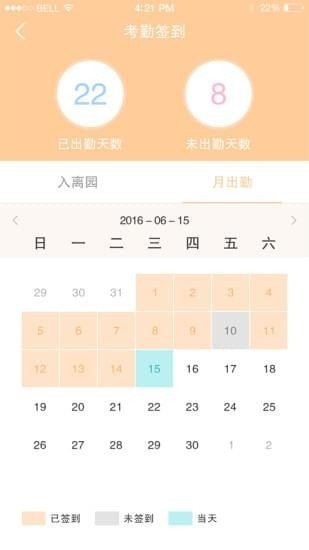 陽(yáng)光寶貝家長(zhǎng)版