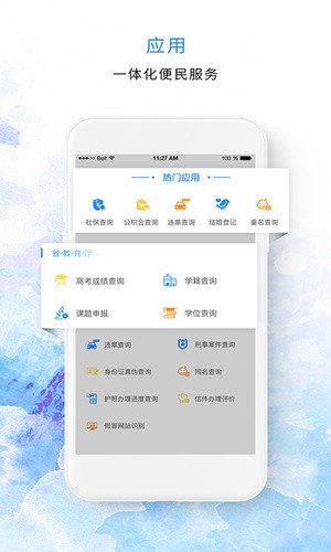 河北政務服務網(wǎng) 