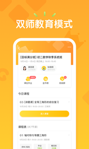 果肉網(wǎng)校直播輔導(dǎo)平臺(tái)