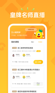果肉網(wǎng)校直播輔導(dǎo)平臺(tái)