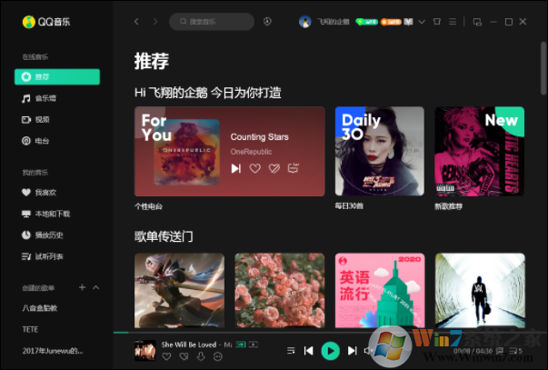 QQ音樂(lè)