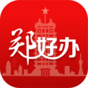 鄭好辦鄭州政務服務平臺