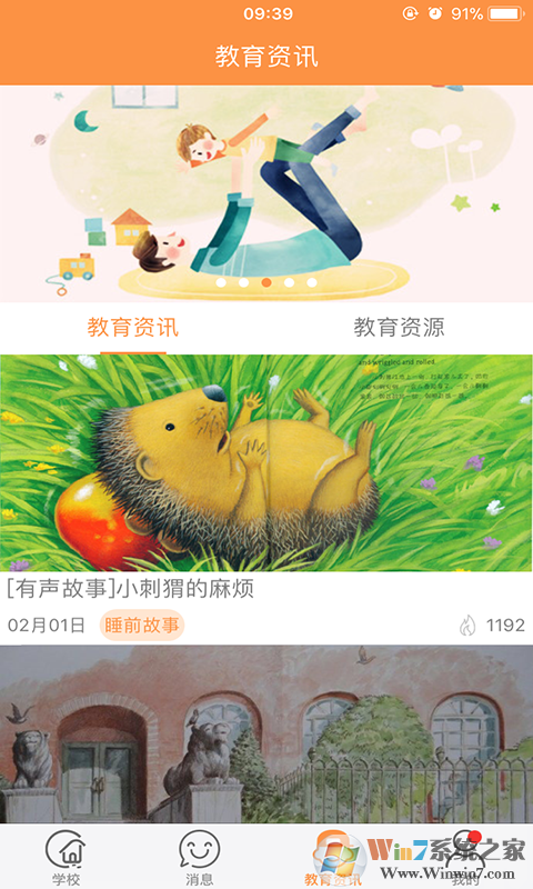 陽(yáng)光寶貝家長(zhǎng)版