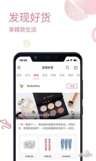 跨境說嚴(yán)選app下載