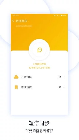 小米換機app下載