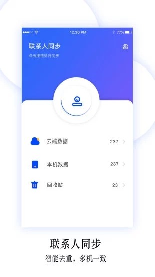 小米換機