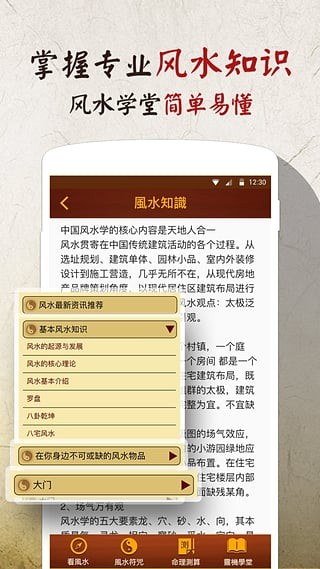 風(fēng)水羅盤指南針手機版下載