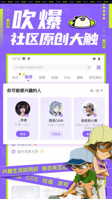 愛(ài)奇藝動(dòng)漫屋破解版 