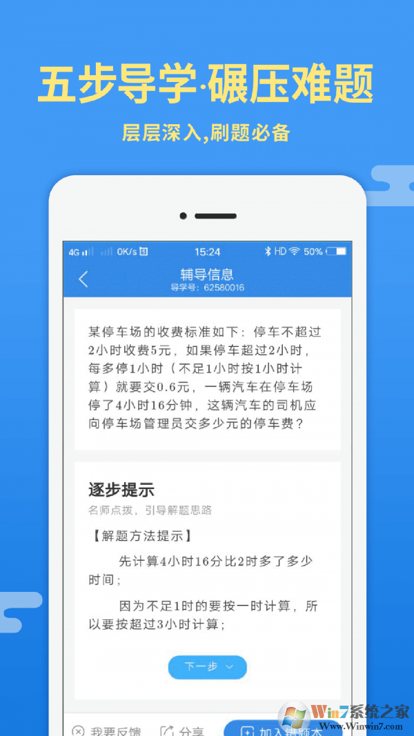 導學號官網(wǎng)