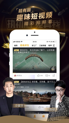 企鵝電競(jìng)游戲直播平臺(tái)