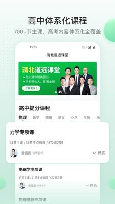 清北道遠課堂官網(wǎng) 