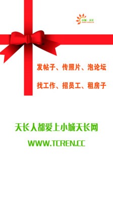 小城天長(zhǎng)網(wǎng)官網(wǎng) 