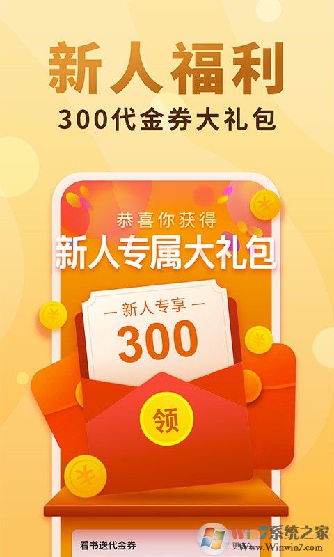 筆筆文學(xué)手機(jī)版下載-筆筆小說 安卓版v1.1.4