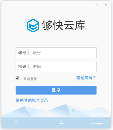 夠快云庫(kù)