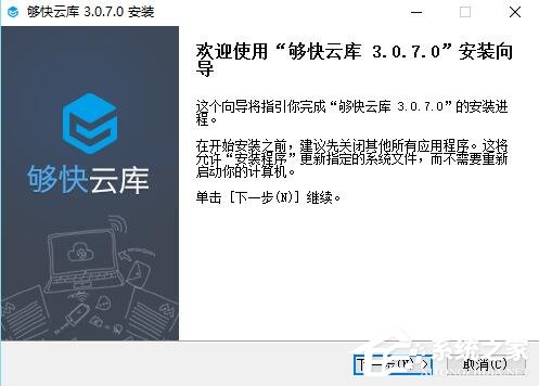 夠快云庫(kù)