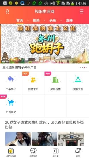 祁陽生活網(wǎng)