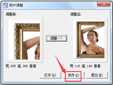 1寸2寸照片生成器 V1.0 綠色免費(fèi)版
