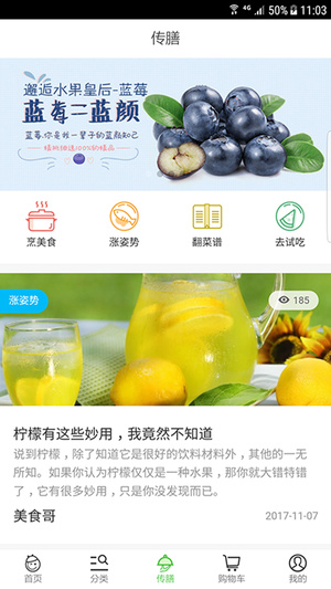 生鮮傳奇超市