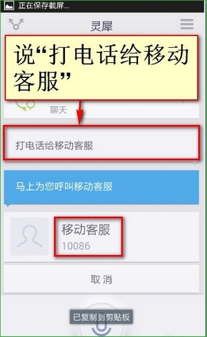 靈犀語(yǔ)音助手