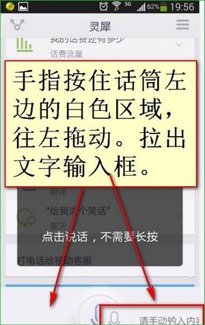 靈犀語(yǔ)音助手