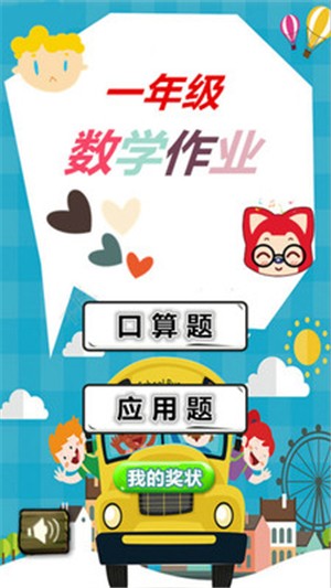 一年級(jí)數(shù)學(xué)作業(yè)