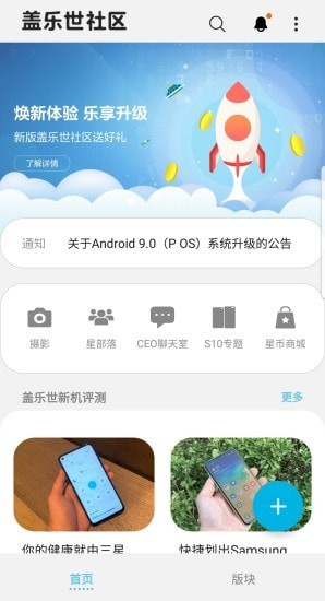 三星蓋樂(lè)世社區(qū)