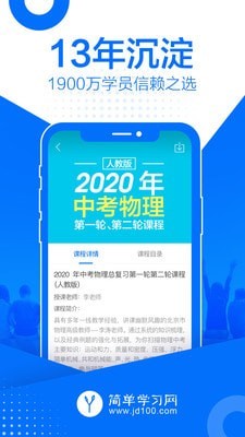 簡單課堂官網(wǎng)登錄