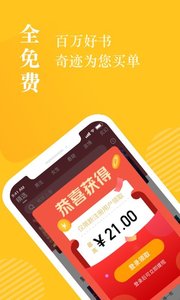 奇跡小說閱讀軟件
