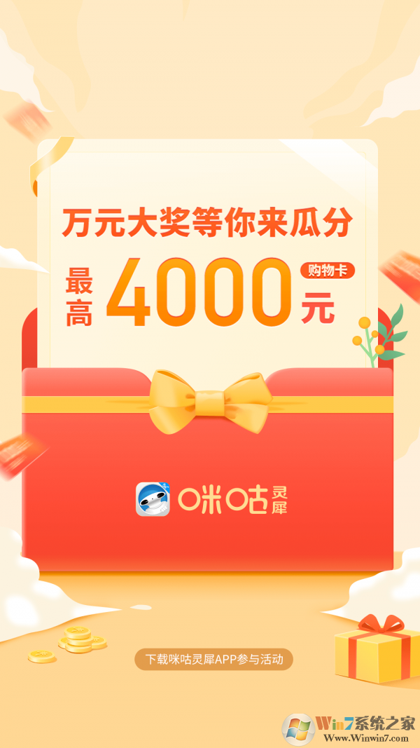 靈犀語(yǔ)音助手