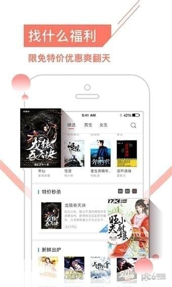 17k小說app下載