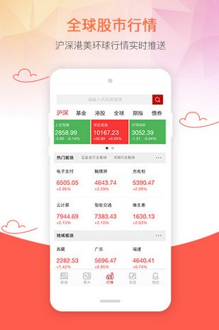 一點(diǎn)倉(cāng)位手機(jī)版下載