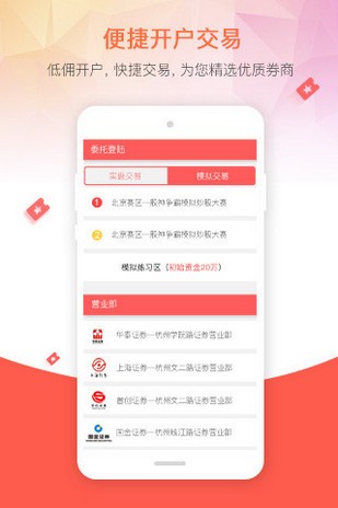 一點(diǎn)倉(cāng)位app