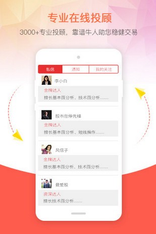 一點(diǎn)倉(cāng)位手機(jī)版下載