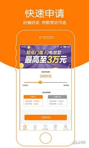 應急俠app下載