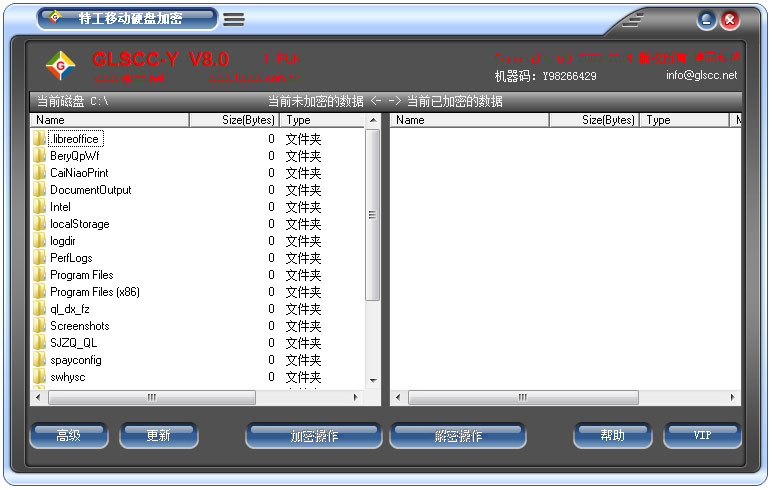 特工移動(dòng)硬盤(pán)加密軟件