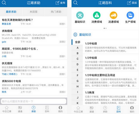 中國(guó)煤炭教育網(wǎng)app下載
