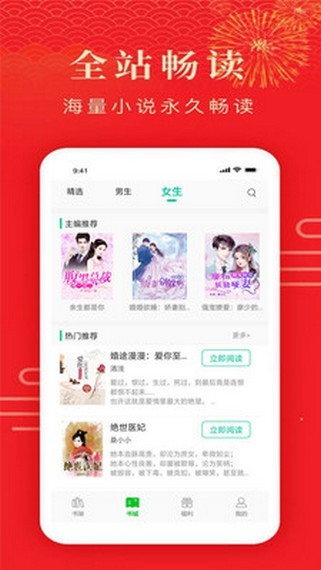 搜小說